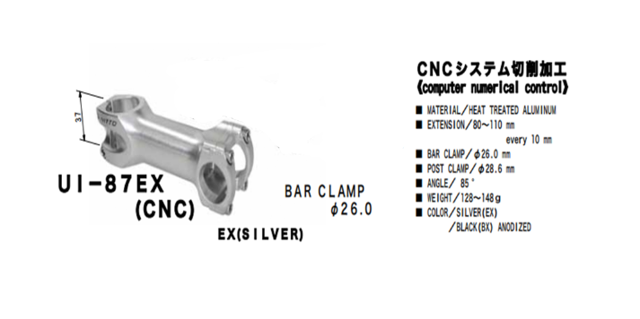 Nitto UI-87EX CNC Ahead Stem | 26mm Clamp | Silver