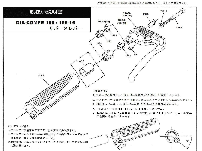 Dia-Compe 188 ID16 Brake Levers In Silver/Brown
