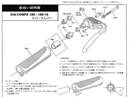 Dia-Compe 188 ID16 Brake Levers In Silver/Brown