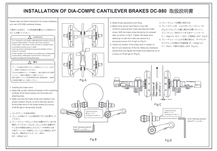 Dia-Compe 980 CX Cantilever Retro Wide Profile 80mm Brakeset Front & Rear- Black